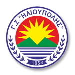 ΓΣ ΗΛΙΟΥΠΟΛΗΣ