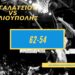 Μεγάλη νίκη του ΑΟ Γαλατσίου!!!