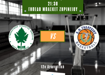ΓΣ ΚΗΦΙΣΙΑΣ vs ΑΟ ΓΑΛΑΤΣΙΟΥ