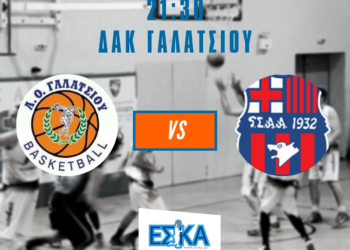 ΑΟ ΓΑΛΑΤΣΙΟΥ vs ΓΣ ΑΓ ΑΝΑΡΓΥΡΩΝ