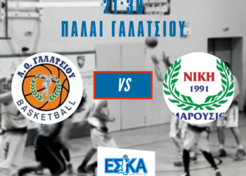 ΑΟ ΓΑΛΑΤΣΙΟΥ vs ΑΣ ΝΙΚΗ ΑΜΑΡΟΥΣΙΟΥ