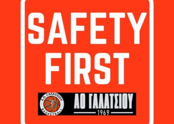 Έκτακτη Ανακοίνωση