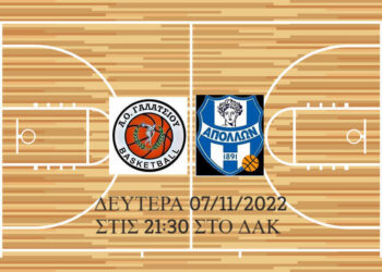 ΜΠΑΣΚΕΤ ΑΝΔΡΩΝ Α.Ο. ΓΑΛΑΤΣΙΟΥ – Γ.Σ. ΑΠΟΛΛΩΝ ΣΜΥΡΝΗΣ